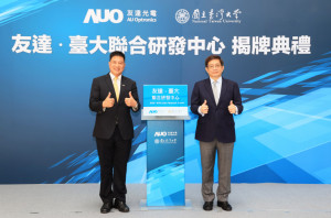 milan米兰台大联合研发中心