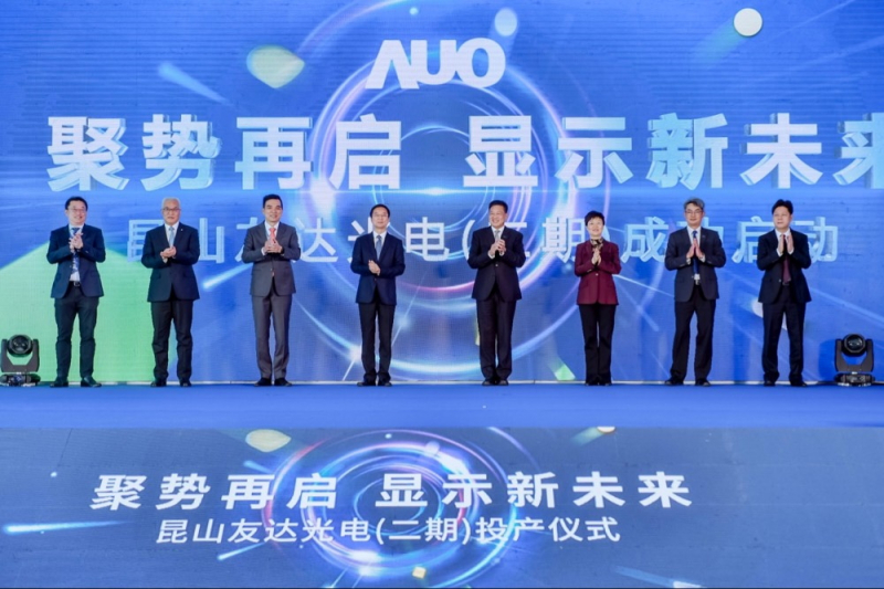 milan米兰昆山第六代LTPS二期投产启用