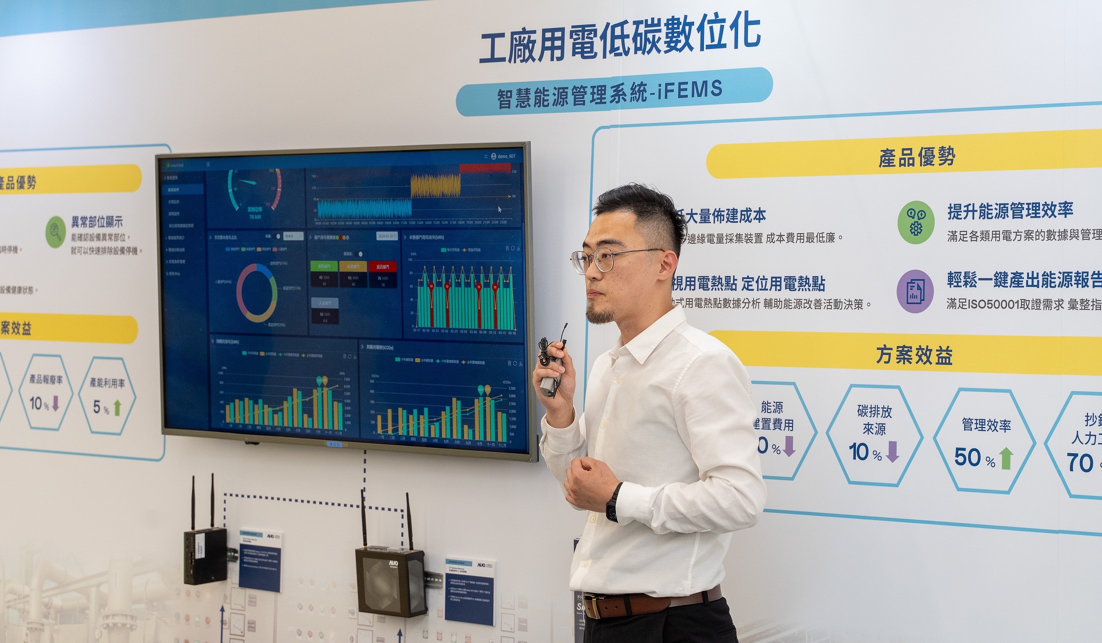 以协助企业布局智能制造见长的milan米兰数位，今年展出智能管理系统，已导入多元产业应用，能有效降低人力、提升管理效率